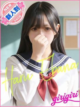 江花 はる|寝取り×制服 義理義理な女学園で評判の女の子