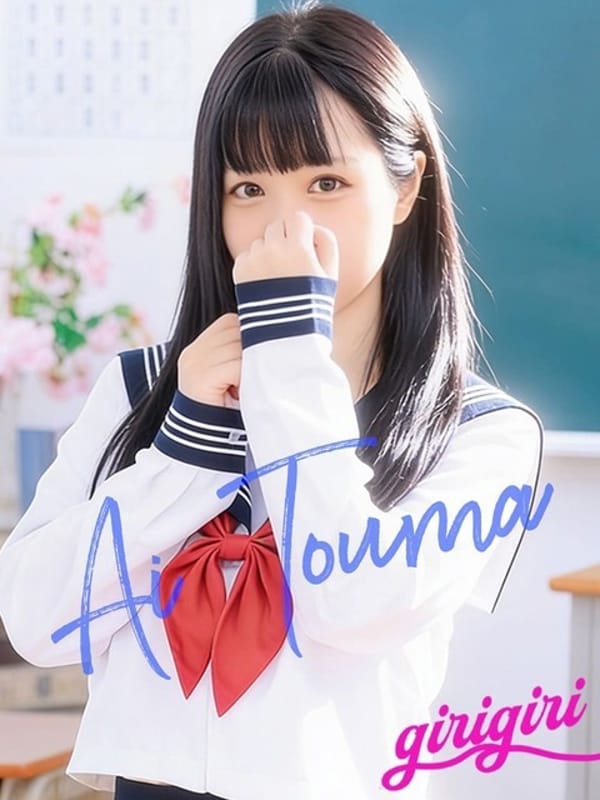 藤真　あい|寝取り×制服 義理義理な女学園で評判の女の子