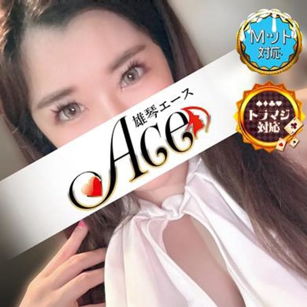 もか☆期間限定極嬢美女