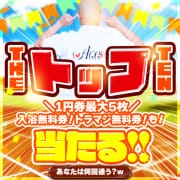 「史上最大大大大大大大大大大大イベント！！！」11/16(日) 20:07 | ACE（エース）のお得なニュース