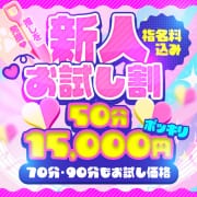 「【1ケ月限定】ミラクルプライス！！」11/16(日) 20:37 | ACE（エース）のお得なニュース