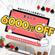 遊んで！投稿して！最大割引の無限ループ！※年始1/6～開催|ACE（エース）