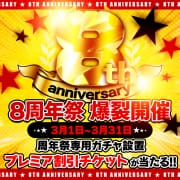 ＼＼ ＡＣＥ☆周 年 祭 ／／|ACE（エース）