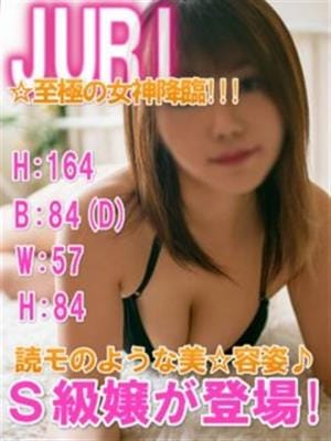 ジュリ|リアルP(ピー)でおすすめの女の子