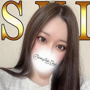 すい「すい」