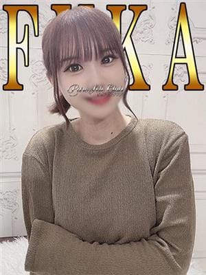 ふうか「ふうか」