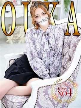 おうか「おうか」|ピュアセレクラブで評判の女の子
