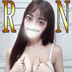 りん「りん」