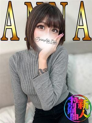 あんな「あんな」|ピュアセレクラブで評判の女の子