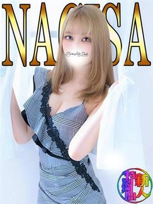 なぎさ「なぎさ」|ピュアセレクラブで評判の女の子