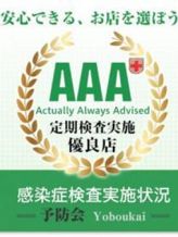 よぼう|ファーストラブでおすすめの女の子