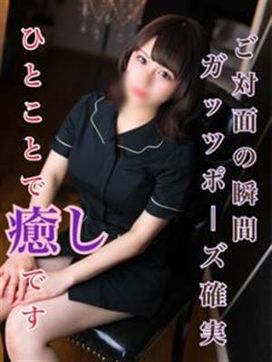 南あやか|フェアリーで評判の女の子