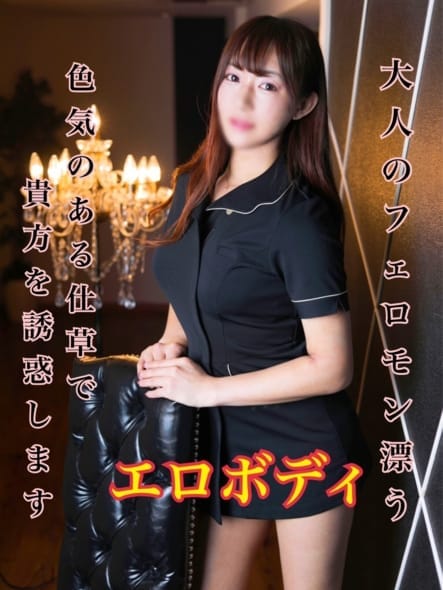 結城るな|フェアリーで評判の女の子