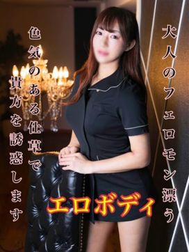 結城るな|フェアリーで評判の女の子