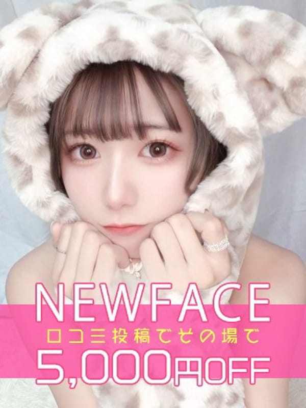 新人りお♡可愛さ満点文句なし|いちゃいちゃパラダイスで評判の女の子