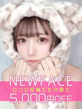 新人りお♡可愛さ満点文句なし|いちゃいちゃパラダイスで評判の女の子
