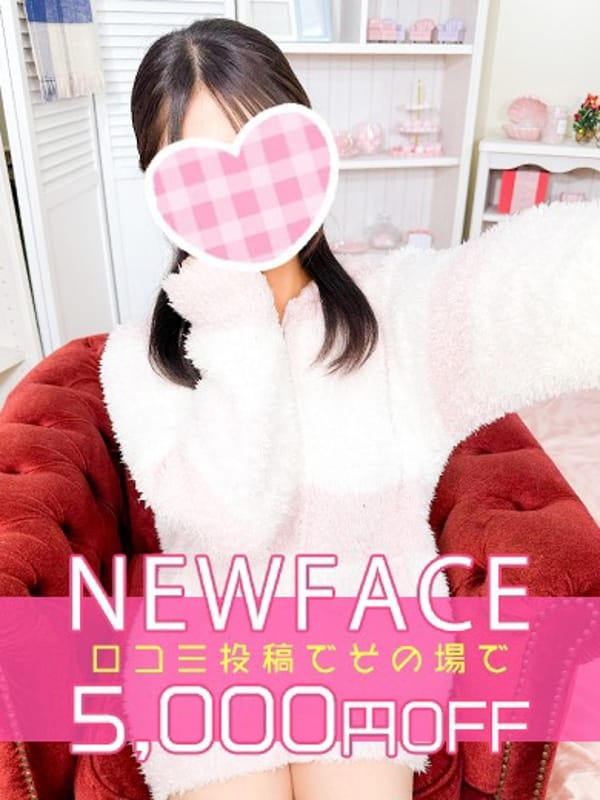 新人あすは♡完全業界未経験|いちゃいちゃパラダイスで評判の女の子