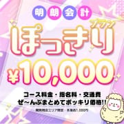 これ絶対得‼60分ぜ～んぶまとめて10,000円(税込)|Fuwa&times;Fuwa。