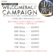 Welcome Back Campaign|KINDAN