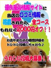 口コミ2000円割引|奈良橿原大和高田ちゃんこでおすすめの女の子