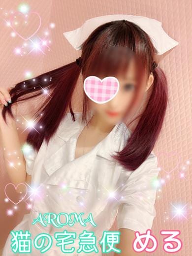める|ご奉仕アロマ 猫の宅急便で評判の女の子
