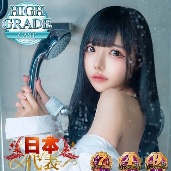 める【9月度ハイグレードNo4☆】 | 水色りぼん(吉原)