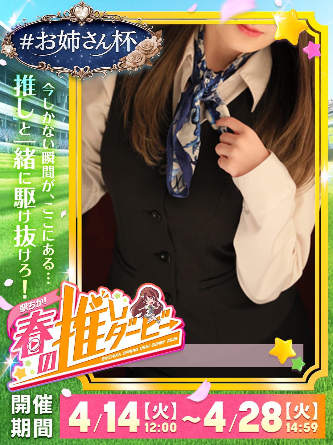 みれい|艶女 別館でおすすめの女の子