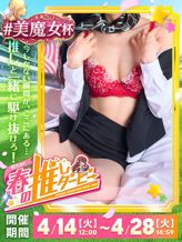まさき|艶女 別館でおすすめの女の子