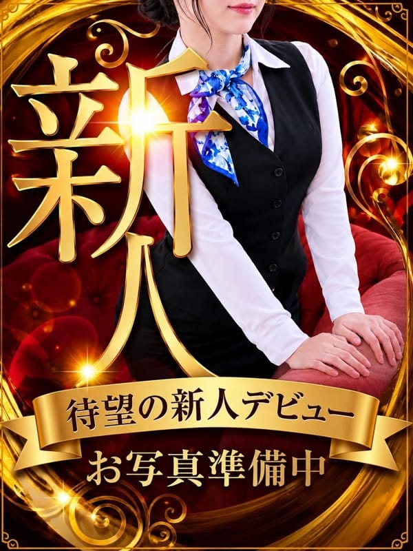 「今日がはつしゅっきん！！」06/09(火) 19:10 | みくの写メ