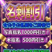 ☆名刺割引☆|艶女 別館