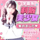 愛ドル学園 ☆制服着たまま部☆