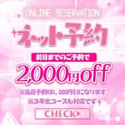 「オフィシャルネット予約が超お得♪」03/13(金) 16:07 | 愛ドル学園 ☆制服着たまま部☆のお得なニュース
