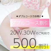 「お得♪ダブル(2回転)コース♪」03/16(月) 22:27 | 手コキ専門店 switch-スイッチ-のお得なニュース