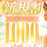 初指名は新規割!!|ぴゅあコレMAX