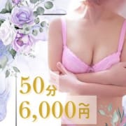 駅ちか特典！|激安ヘルス セクシーマダム