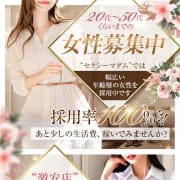 セクシーマダムで一緒に働いてくれる女性募集中！|激安ヘルス セクシーマダム