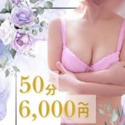駅ちか特典！|激安ヘルス セクシーマダム