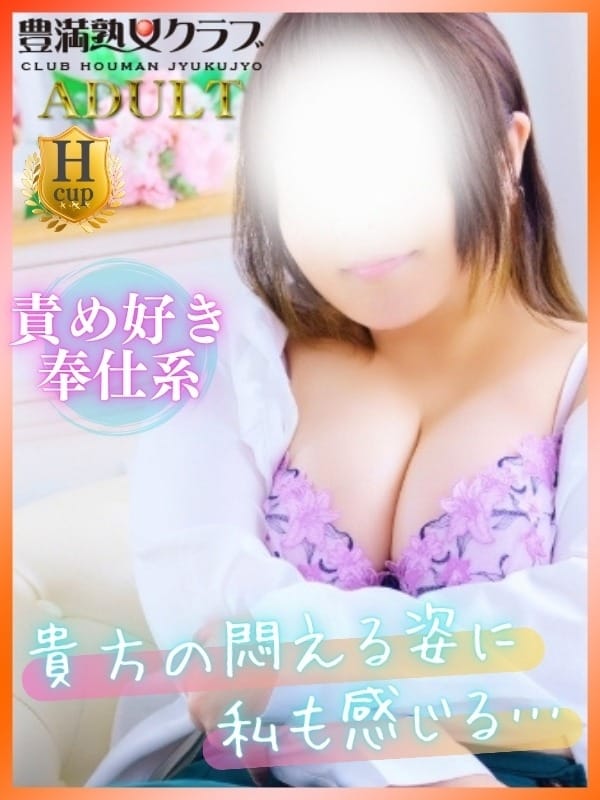 豊満倶楽部 いろは 写真3