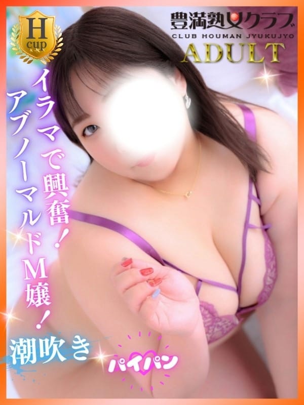 なるみ