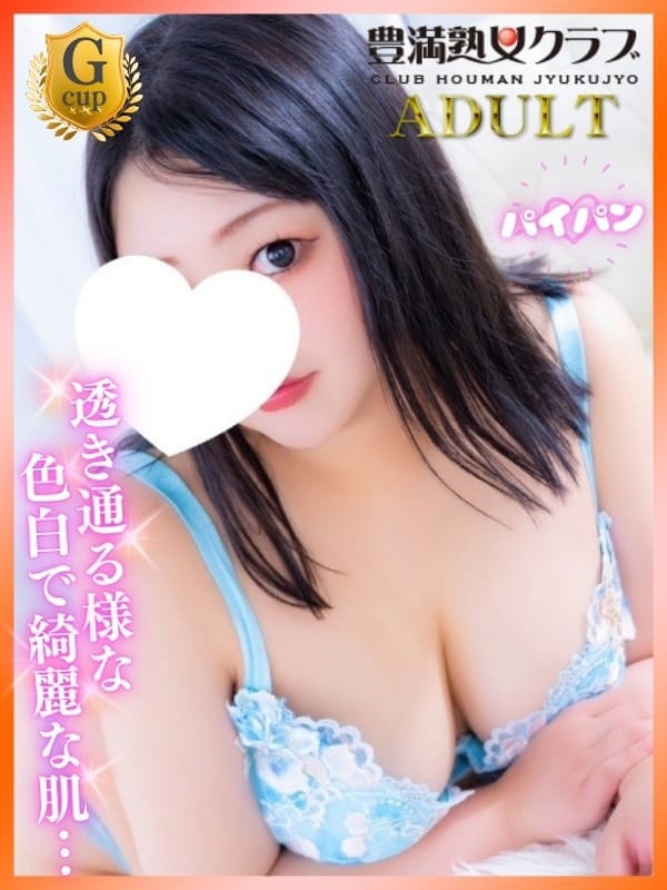 豊満倶楽部 ゆめ