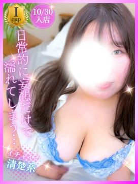 なのは|豊満倶楽部で評判の女の子