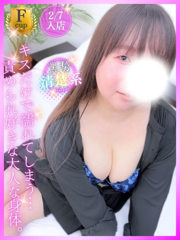 あおな|豊満倶楽部で評判の女の子