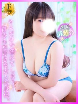 あおな|豊満倶楽部で評判の女の子