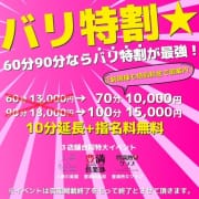 60分90分ならバリ得割が最強☆|人妻の楽園