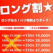 「「ロング割」なら「バリ特割」よりオトク☆」04/29(火) 13:12 | 人妻の楽園のお得なニュース