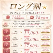 「「ロング割」なら「バリ特割」よりオトク☆」10/11(日) 23:36 | 人妻の楽園のお得なニュース