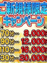 ご新規様限定キャンペーン|群馬高崎前橋ちゃんこでおすすめの女の子