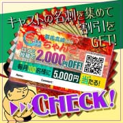 「☆名刺割引☆」12/26(金) 16:43 | 群馬高崎前橋ちゃんこのお得なニュース