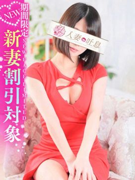 雫◇しずく|人妻吐息で評判の女の子