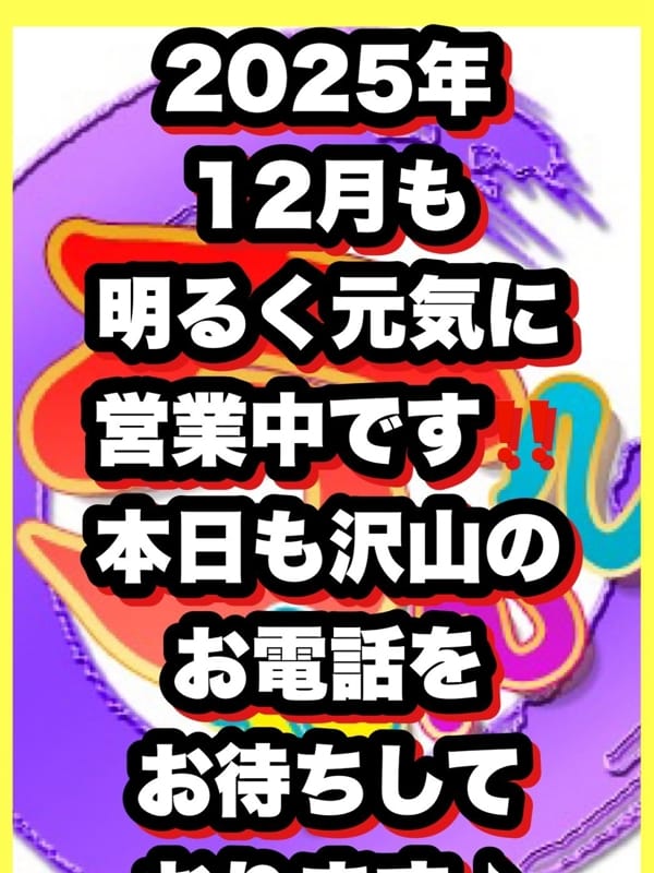 元気に営業中です！|石川金沢ちゃんこでおすすめの女の子